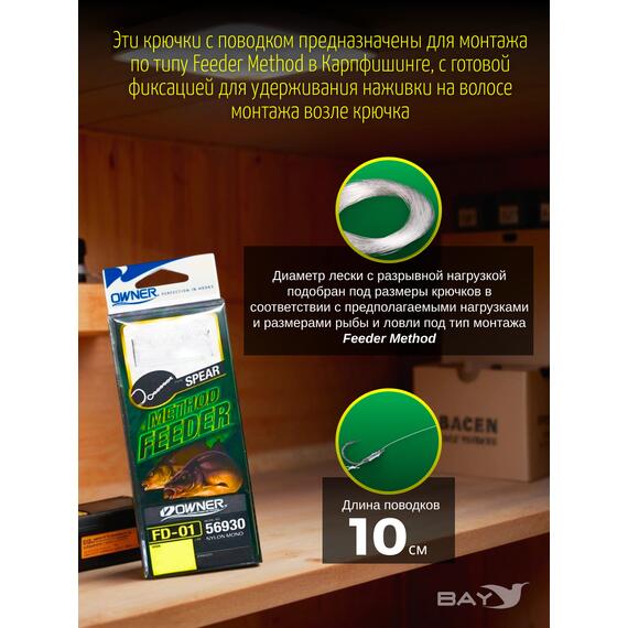 Оснастка готовая OWNER FD-01 №14 d0,18мм 6шт, Номер: №14, фото , изображение 3