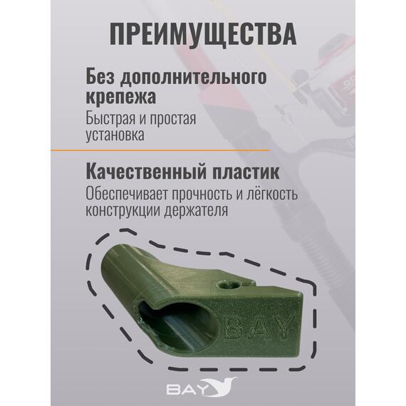 Держатель удилища D35 на лик-трос Bay зеленый, Цвет: зеленый, Диаметр, мм: 35, Тип Аксессуар (не трогать): да, фото , изображение 3