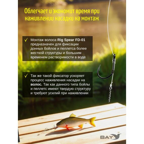 Оснастка готовая OWNER FD-01 №8 d0,22мм 6шт, Номер: №8, фото , изображение 4