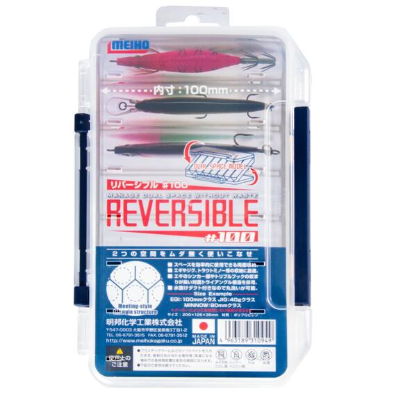 Коробка MEIHO REVERSIBLE 100 200х126х36, фото , изображение 2