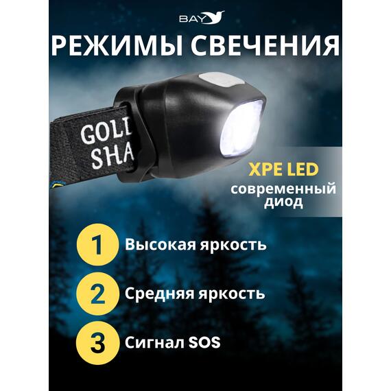 Налобный Фонарь GOLDEN SHARK South, фото , изображение 4