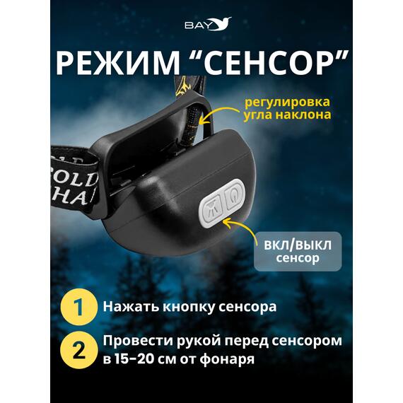 Налобный Фонарь GOLDEN SHARK South, фото , изображение 5