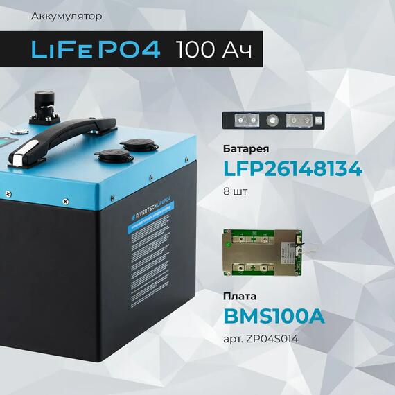 АКБ LiFePO4 Rivertech 100Ач, фото , изображение 4
