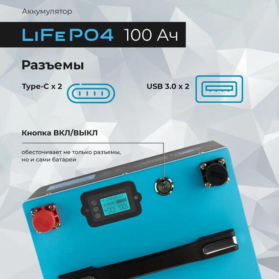 АКБ LiFePO4 Rivertech 100Ач, фото , изображение 3