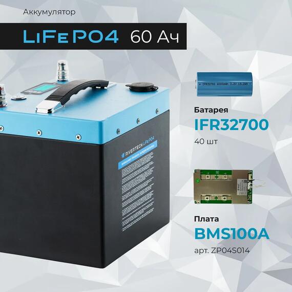 АКБ LiFePO4 Rivertech 60Ач, фото , изображение 3