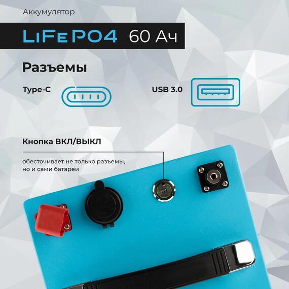 АКБ LiFePO4 Rivertech 60Ач, фото , изображение 5