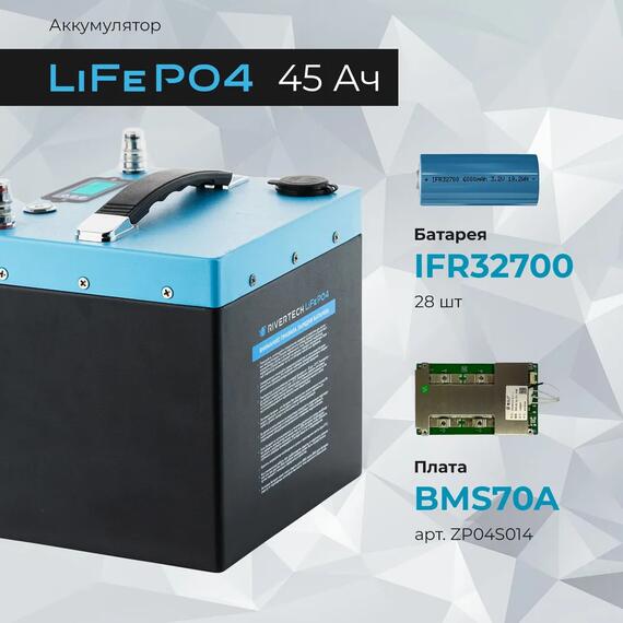 АКБ LiFePO4 Rivertech 45Ач, фото , изображение 5