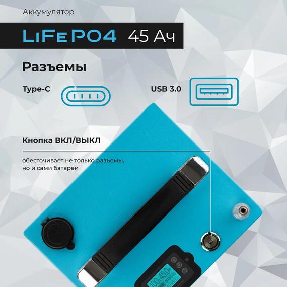 АКБ LiFePO4 Rivertech 45Ач, фото , изображение 4