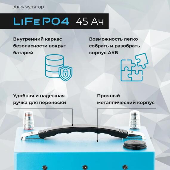 АКБ LiFePO4 Rivertech 45Ач, фото , изображение 2
