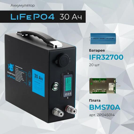 АКБ LiFePO4 Rivertech 30Ач, фото , изображение 3
