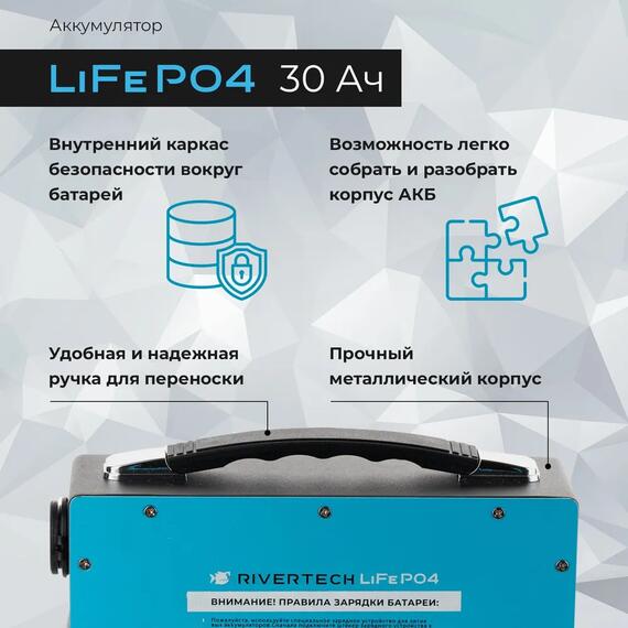 АКБ LiFePO4 Rivertech 30Ач, фото , изображение 5