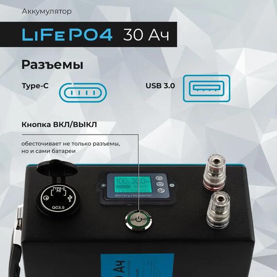 АКБ LiFePO4 Rivertech 30Ач, фото , изображение 4