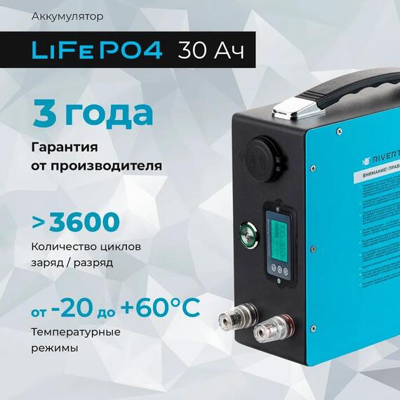 АКБ LiFePO4 Rivertech 30Ач, фото , изображение 6