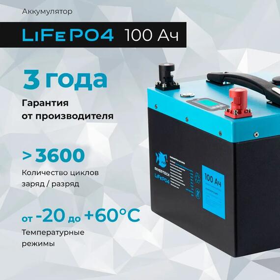 АКБ LiFePO4 Rivertech 100Ач, фото , изображение 6