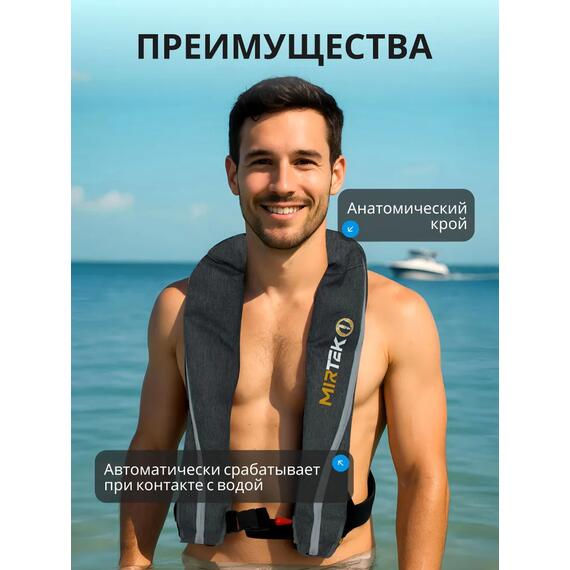 Жилет спасательный надувной Mirtek автомат (+ручной режим) серый, Цвет: серый, фото , изображение 2