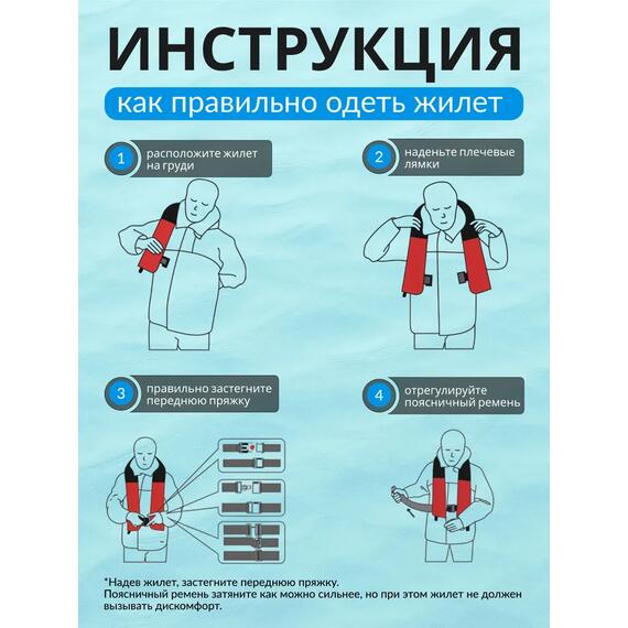 Жилет спасательный надувной Mirtek автомат (+ручной режим) серый, Цвет: серый, фото , изображение 9