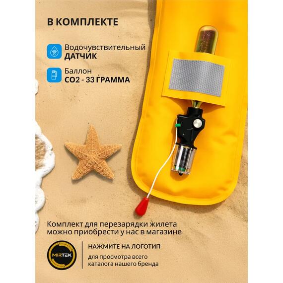 Жилет спасательный надувной Mirtek автомат (+ручной режим) серый, Цвет: серый, фото , изображение 5