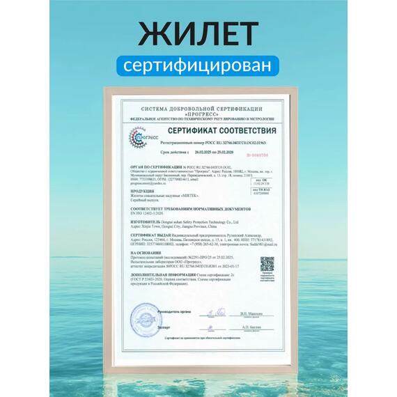 Жилет спасательный надувной Mirtek автомат (+ручной режим) серый, Цвет: серый, фото , изображение 7