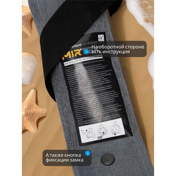 Жилет спасательный надувной Mirtek автомат (+ручной режим) серый, Цвет: серый, фото , изображение 10