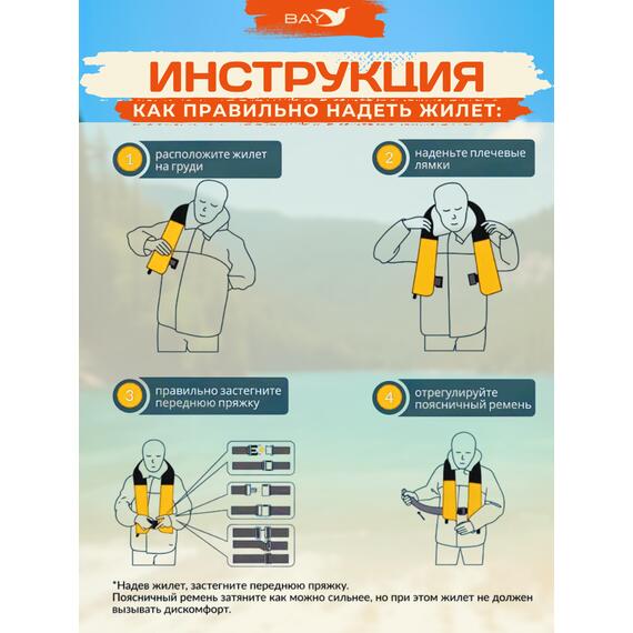 Жилет спасательный надувной Mirtek Lite оранжевый, Цвет: оранжевый, фото , изображение 10