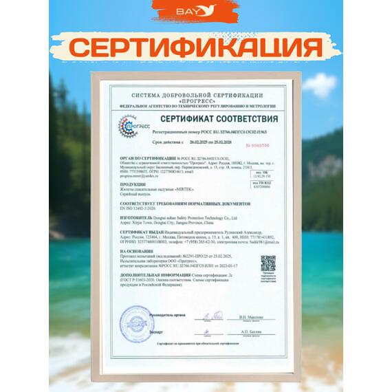 Жилет спасательный надувной Mirtek Lite оранжевый, Цвет: оранжевый, фото , изображение 11