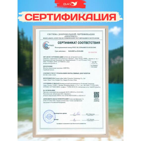 Жилет спасательный надувной Mirtek Lite красный, Цвет: красный, фото , изображение 11