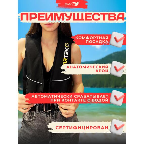 Жилет спасательный надувной Mirtek Lite черный, Цвет: черный, фото , изображение 2