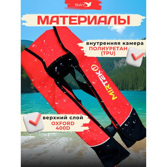 Жилет спасательный надувной Mirtek Lite красный, Цвет: красный, фото , изображение 3