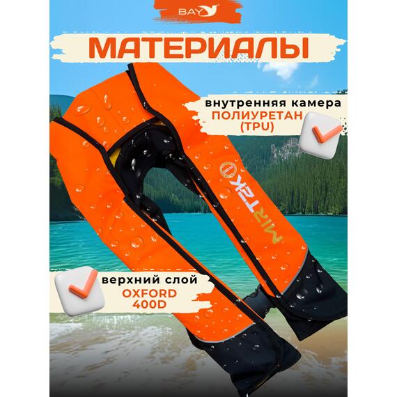 Жилет спасательный надувной Mirtek Lite оранжевый, Цвет: оранжевый, фото , изображение 3