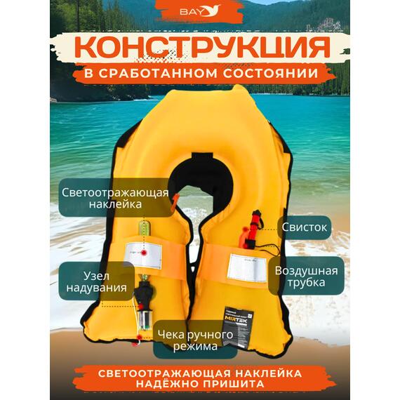 Жилет спасательный надувной Mirtek Lite оранжевый, Цвет: оранжевый, фото , изображение 5