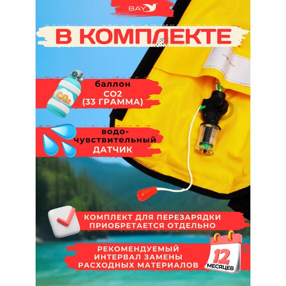 Жилет спасательный надувной Mirtek Lite красный, Цвет: красный, фото , изображение 6