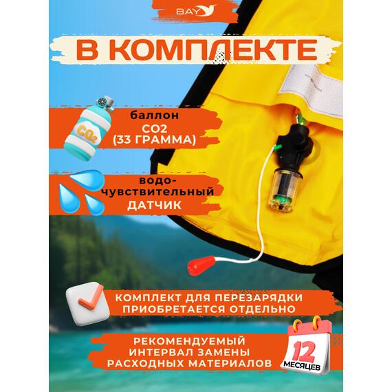 Жилет спасательный надувной Mirtek Lite оранжевый, Цвет: оранжевый, фото , изображение 6