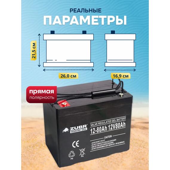 Аккумулятор ZUBR (80 Ah,12 V) GEL 260х169х215 мм, фото , изображение 3