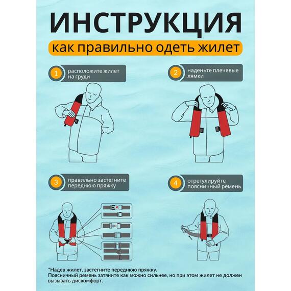 Жилет спасательный надувной Mirtek автомат (+ручной режим) черный, Цвет: черный, фото , изображение 9
