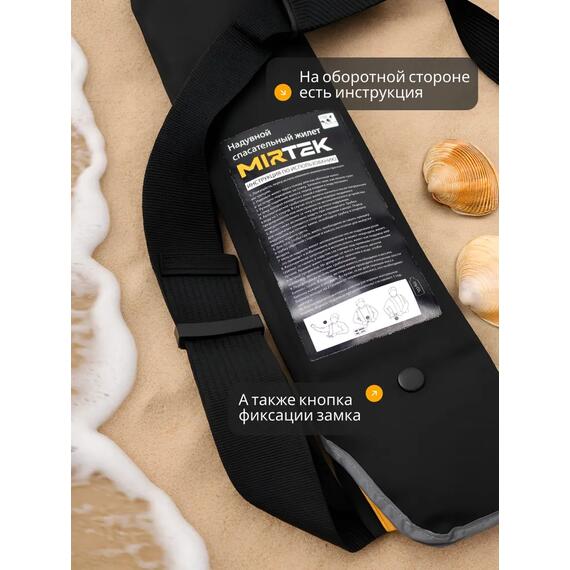 Жилет спасательный надувной Mirtek автомат (+ручной режим) черный, Цвет: черный, фото , изображение 10