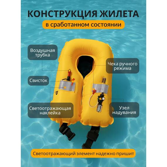 Жилет спасательный надувной Mirtek автомат (+ручной режим) черный, Цвет: черный, фото , изображение 3