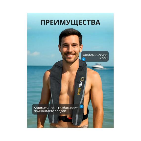 Жилет спасательный надувной Mirtek автомат (+ручной режим) красный, Цвет: красный, фото , изображение 2