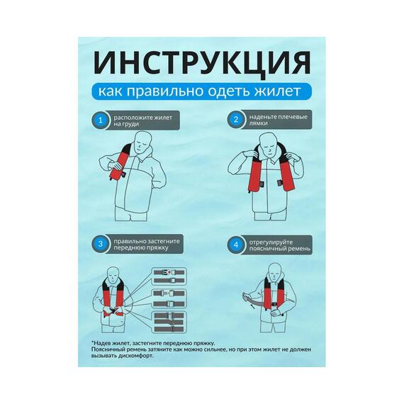 Жилет спасательный надувной Mirtek автомат (+ручной режим) красный, Цвет: красный, фото , изображение 9