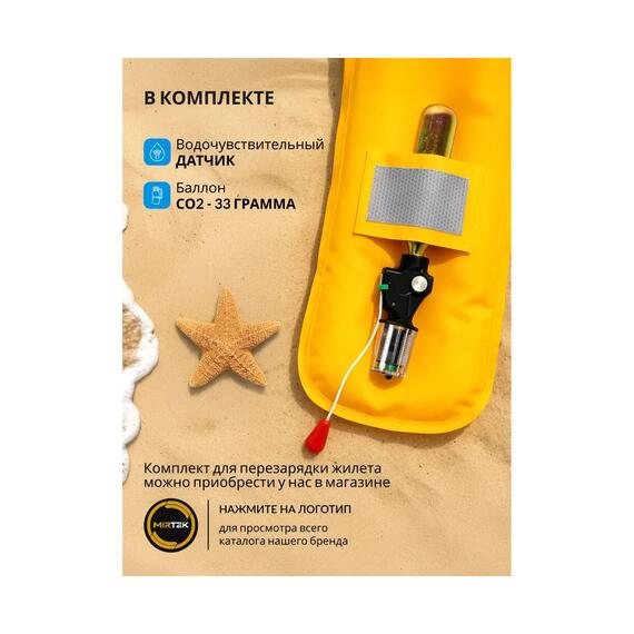 Жилет спасательный надувной Mirtek автомат (+ручной режим) красный, Цвет: красный, фото , изображение 5