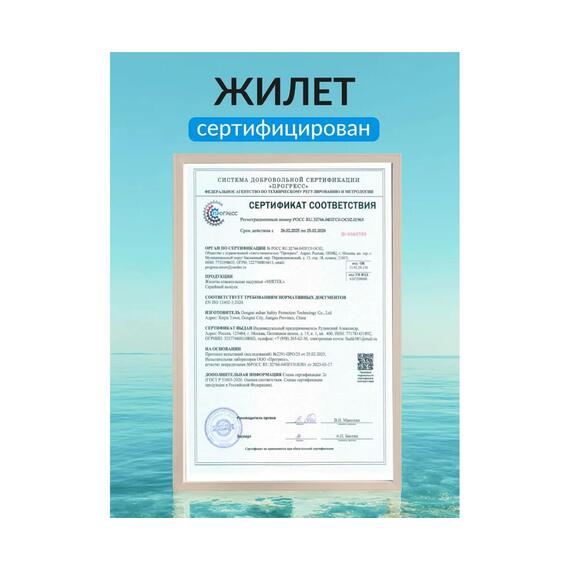 Жилет спасательный надувной Mirtek автомат (+ручной режим) красный, Цвет: красный, фото , изображение 7