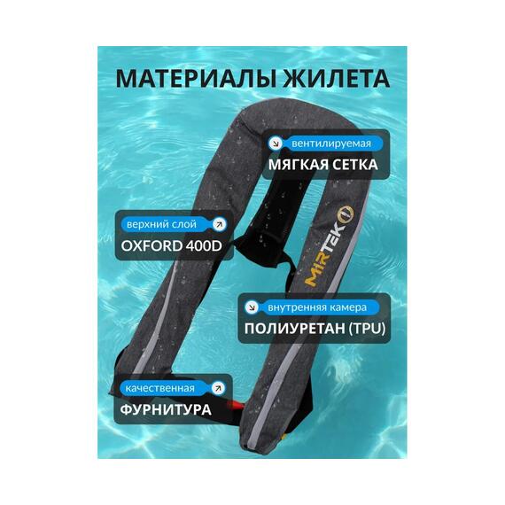 Жилет спасательный надувной Mirtek автомат (+ручной режим) красный, Цвет: красный, фото , изображение 3