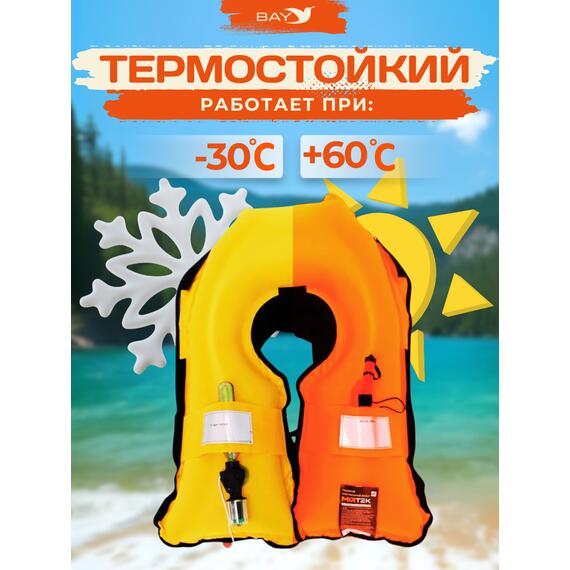 Жилет спасательный надувной Mirtek Lite оранжевый, Цвет: оранжевый, фото , изображение 7