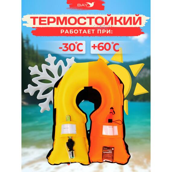 Жилет спасательный надувной Mirtek Lite черный, Цвет: черный, фото , изображение 7