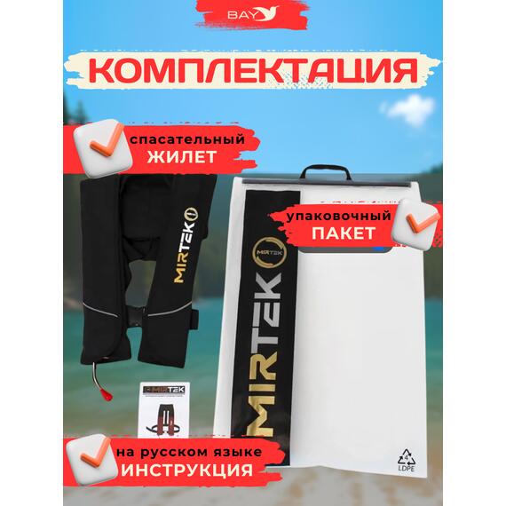 Жилет спасательный надувной Mirtek Lite черный, Цвет: черный, фото , изображение 9