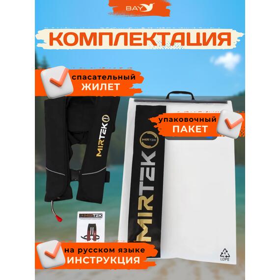 Жилет спасательный надувной Mirtek Lite оранжевый, Цвет: оранжевый, фото , изображение 9