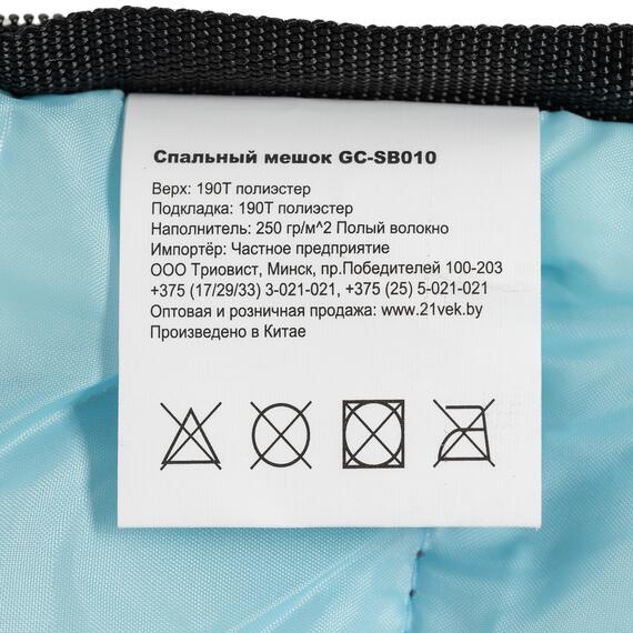 Спальный мешок Sundays ZC-SB010 (зеленый), фото , изображение 9