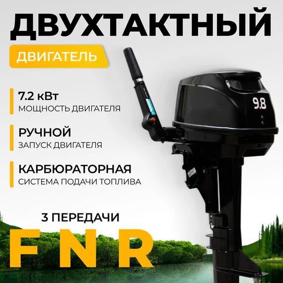 Лодочный мотор BarrakuDA HD9.8FHS, фото , изображение 2