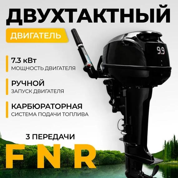 Лодочный мотор BarrakuDA HD9.9FHS, фото , изображение 2