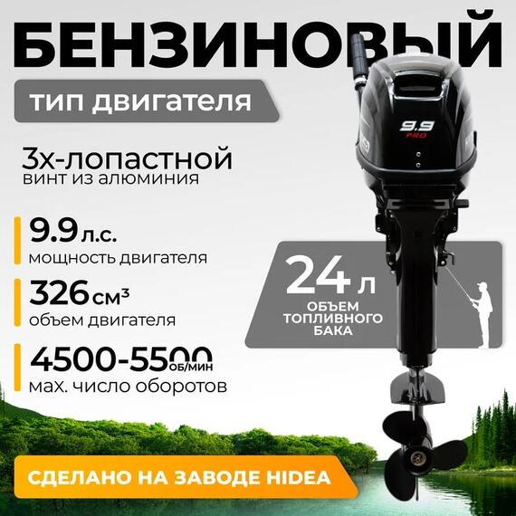 Лодочный мотор BarrakuDA HD9.9FHS PRO, фото 