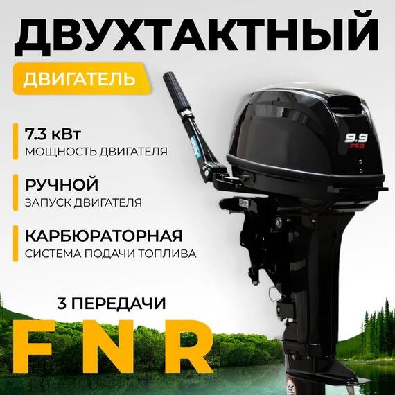 Лодочный мотор BarrakuDA HD9.9FHS PRO, фото , изображение 2